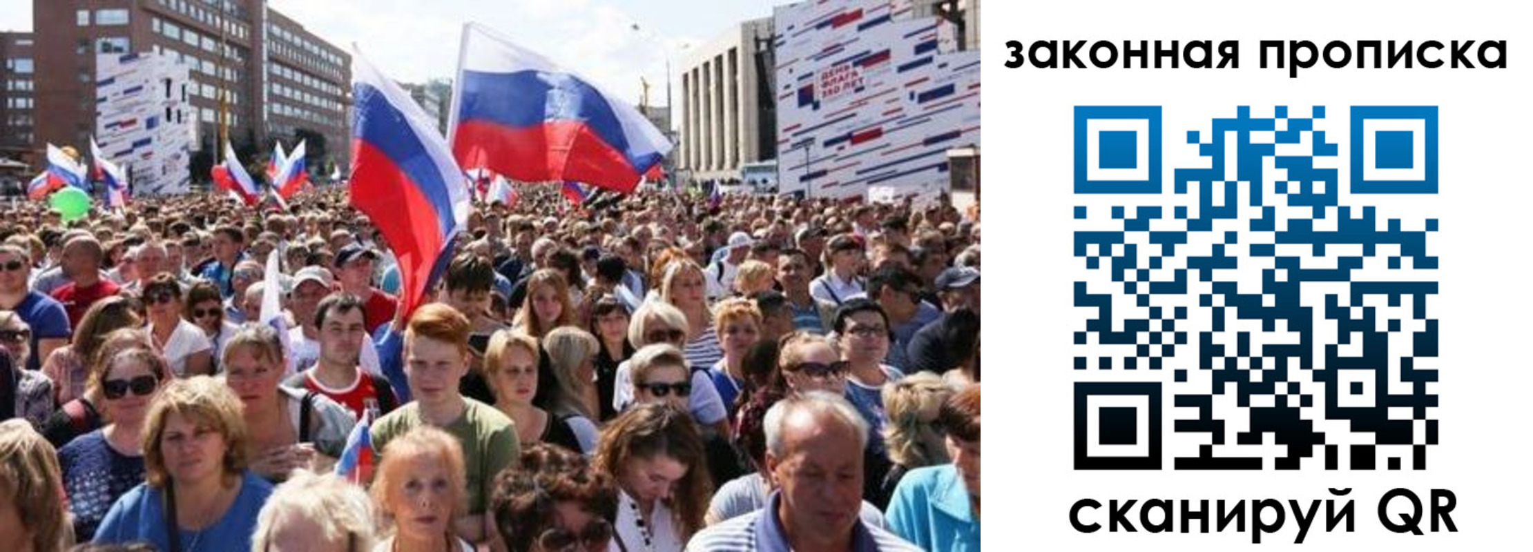 прописка 2025 в Нефтеюганске