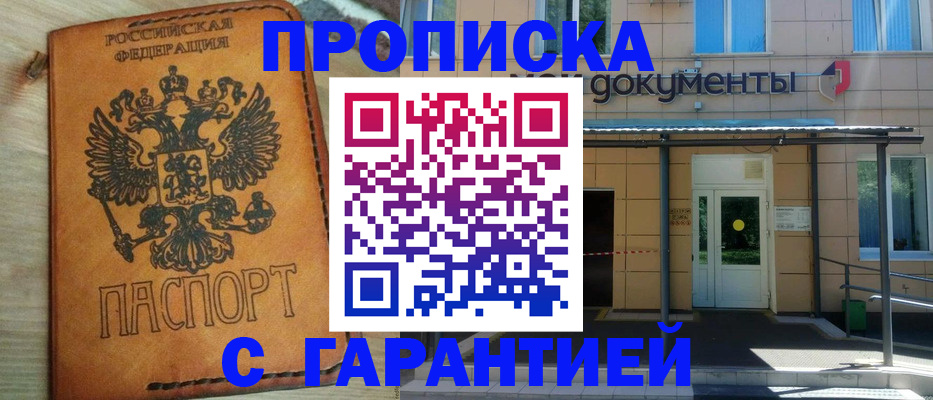регистрация в Нефтеюганске