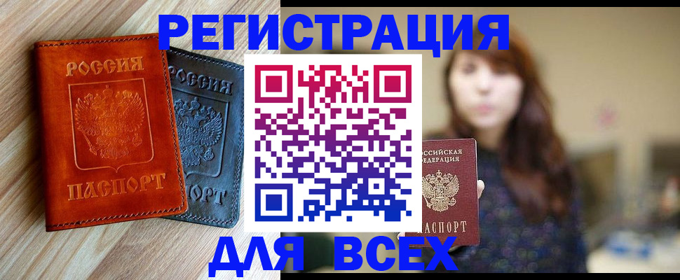 прописка штамп в Нефтеюганске