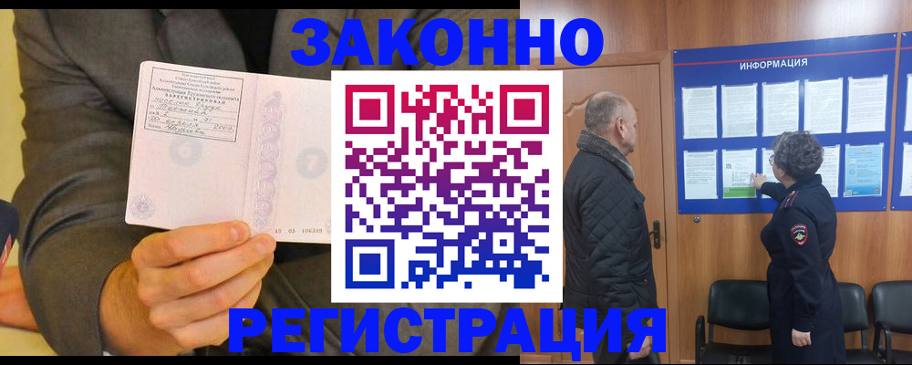 временная прописка в Нефтеюганске