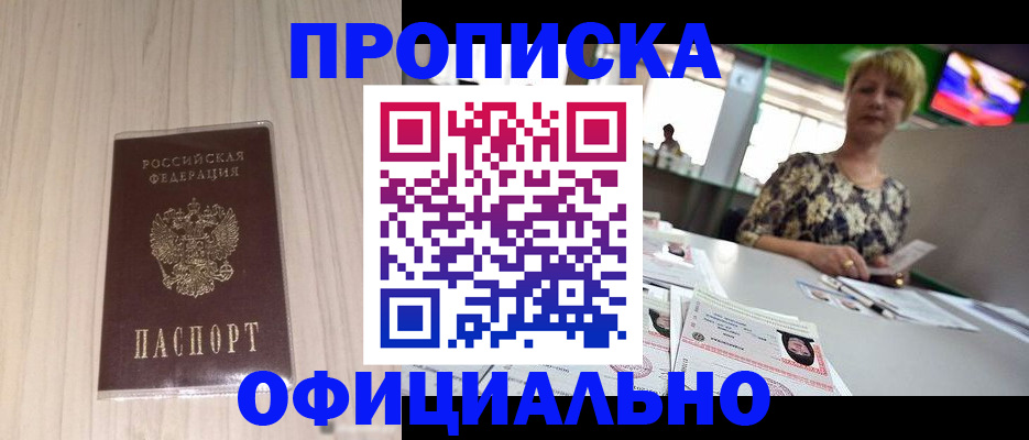 временная регистрация собственник в Нефтеюганске