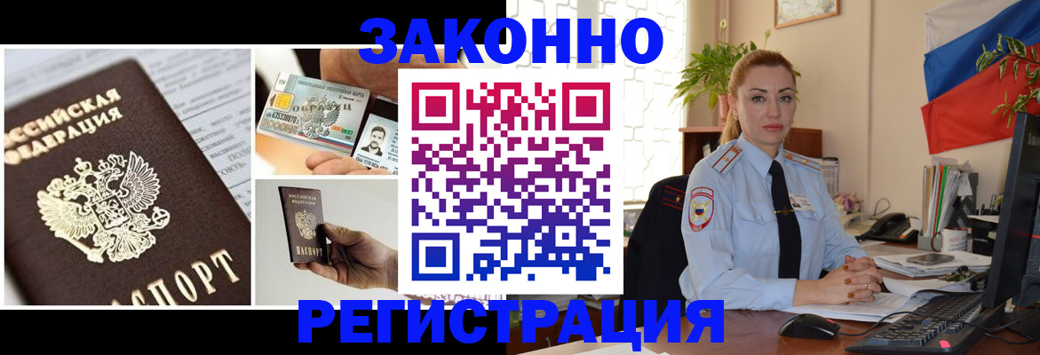 прописка гарантия в Нефтеюганске