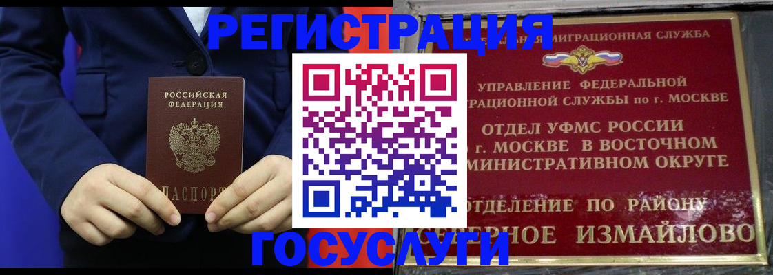 прописка иностранных граждан в Нефтеюганске