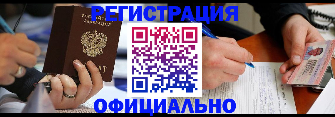 прописка в Нефтеюганске